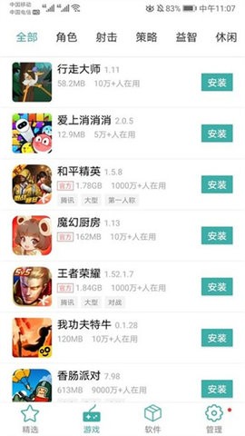 IU9应用商店 IU9应用商店