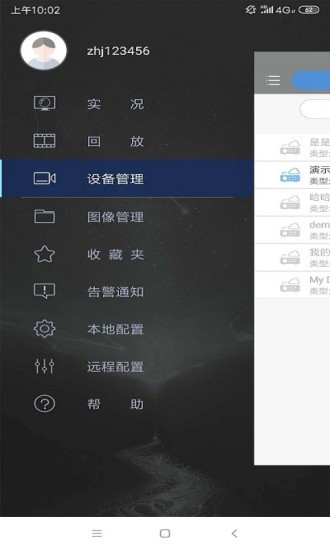 视优云增强版录像机
