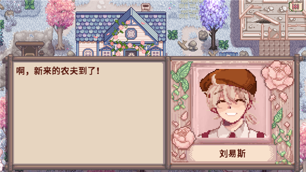 星露谷物语美化版手机版 (Stardew Valley)最新版v1.5.6.39