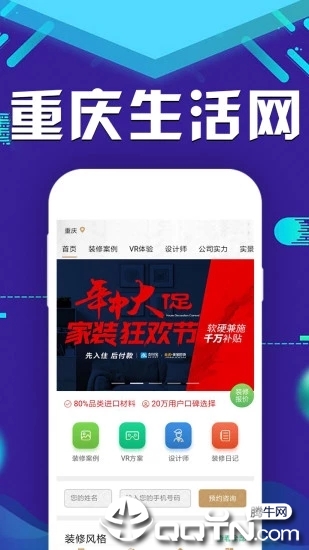 重庆生活网站