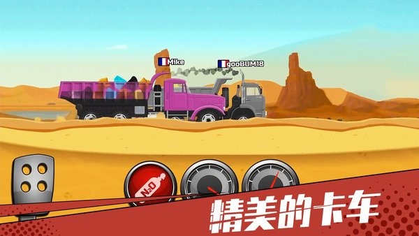 狂奔的卡车 狂奔的卡车