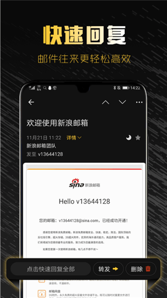sina邮箱苹果版