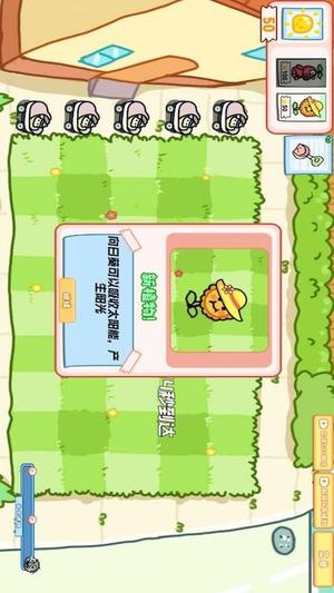 萌植物僵尸大战