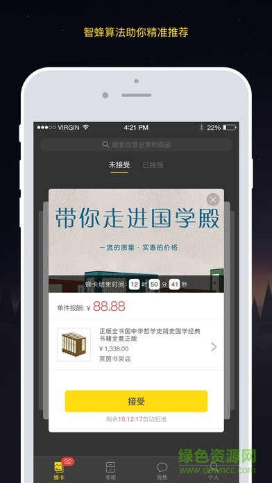智蜂