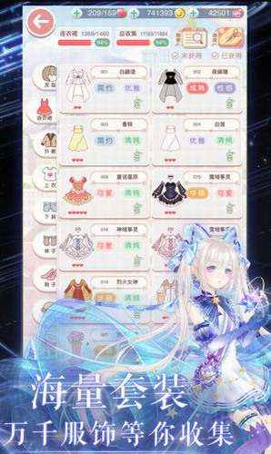 奇迹暖暖安卓版