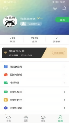 百分网游戏网盒