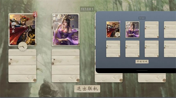 无名杀