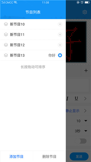 屏掌控单色版app