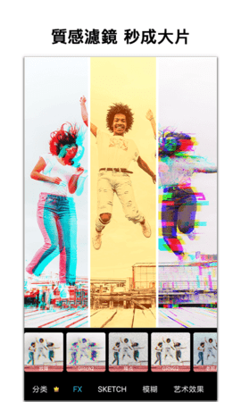 Picsart照片编辑器