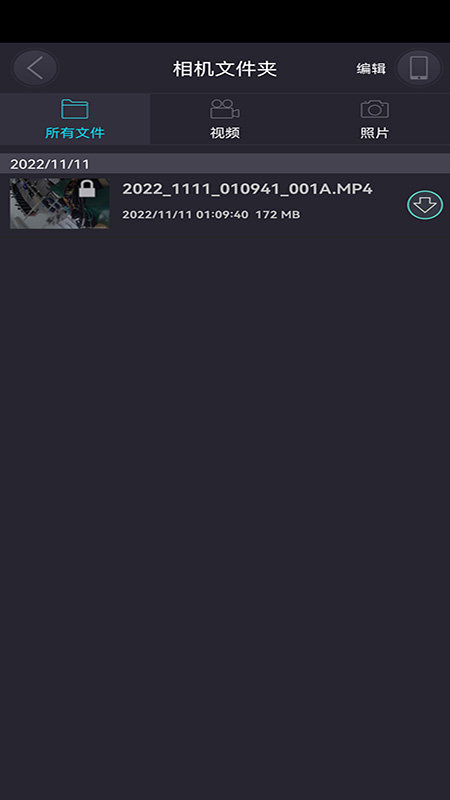 智慧眼记录仪app