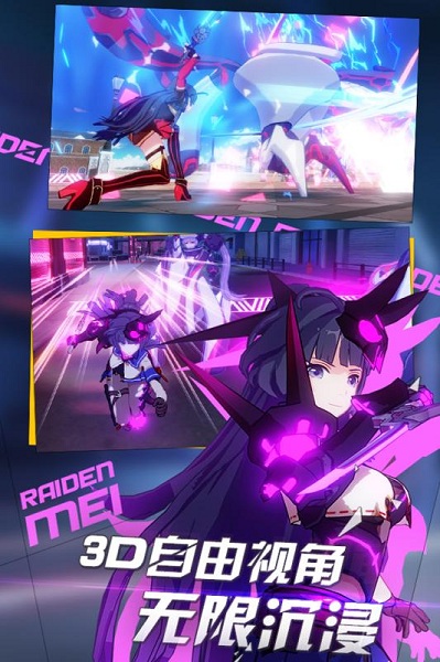 崩坏3国际服官方版
