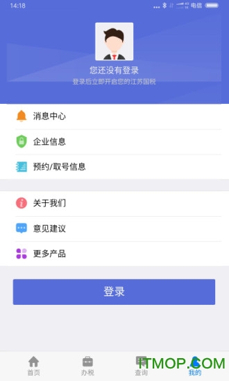 江苏电子税务局app苹果版