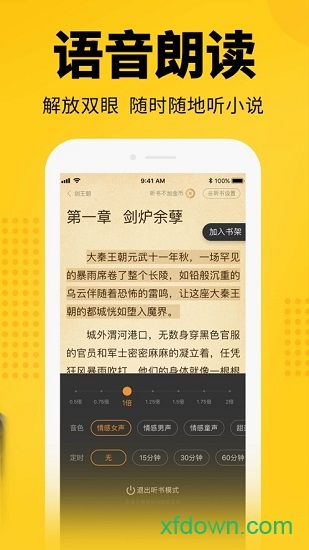 七猫小说免广告版最新版