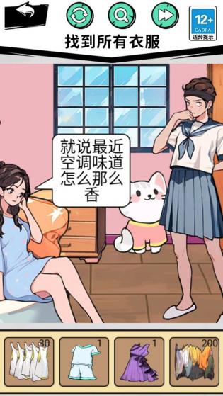 走秀穿搭达人