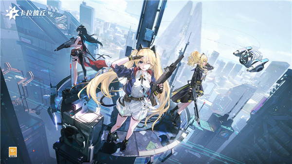 卡拉彼丘 安卓版v0.5.1.0