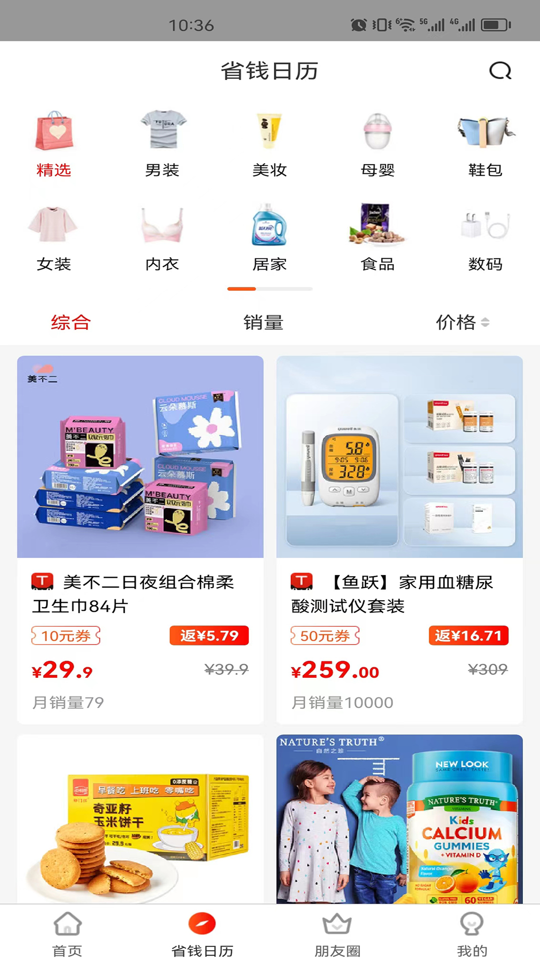 招财店宝