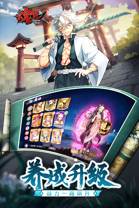 魂色手游官方版