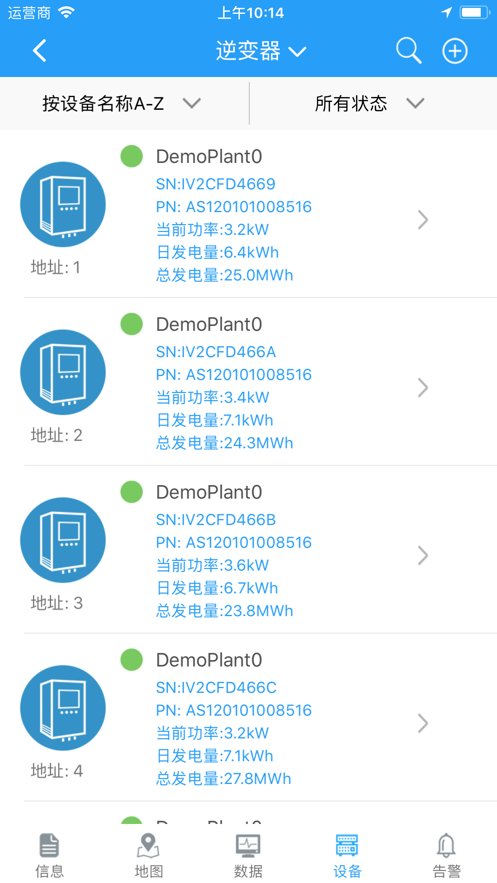护光者光伏app(smart lient)