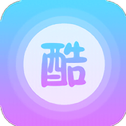 QQ酷字体