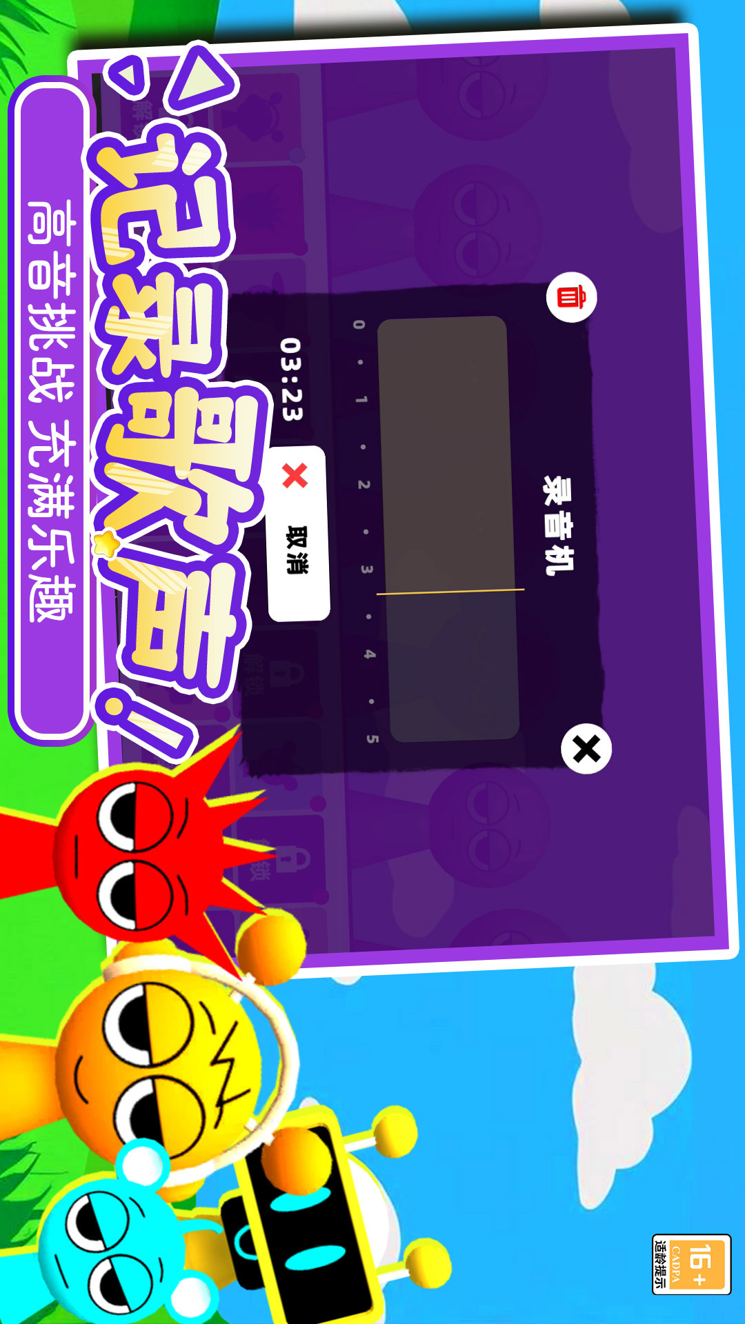 欢乐解压模拟器