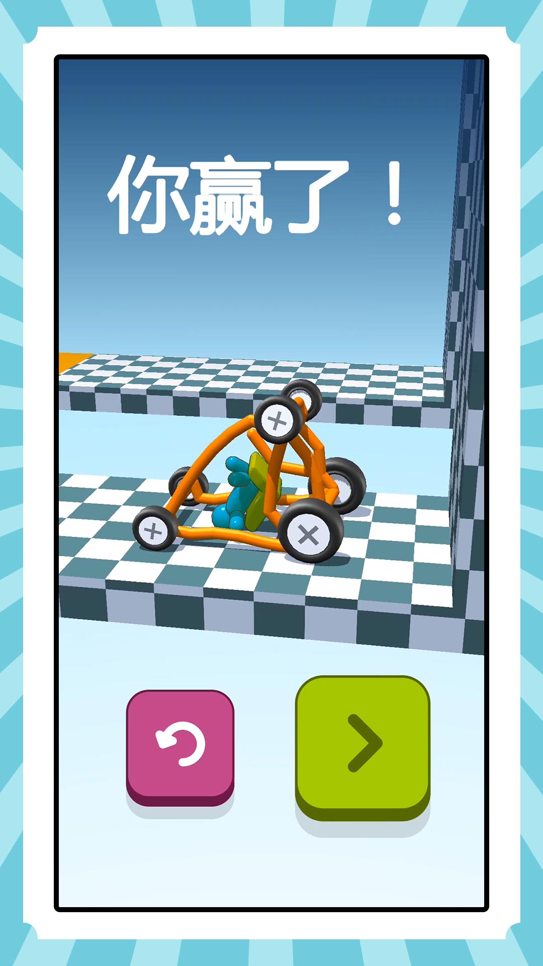 救援小人行动派