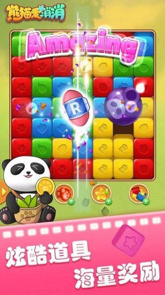 熊猫爱消消 熊猫爱消消