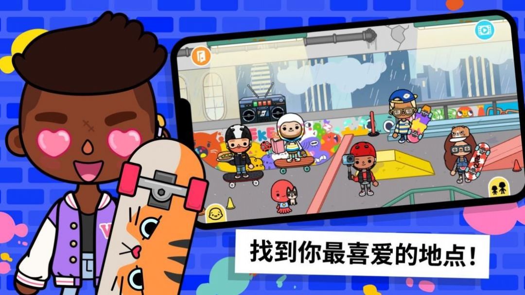 托卡游乐世界 托卡游乐世界