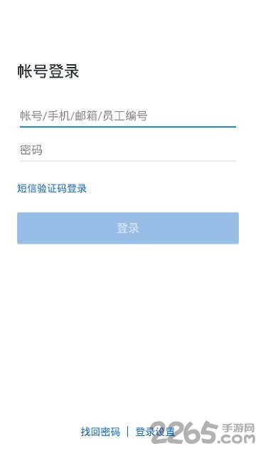 中油即时通信苹果版