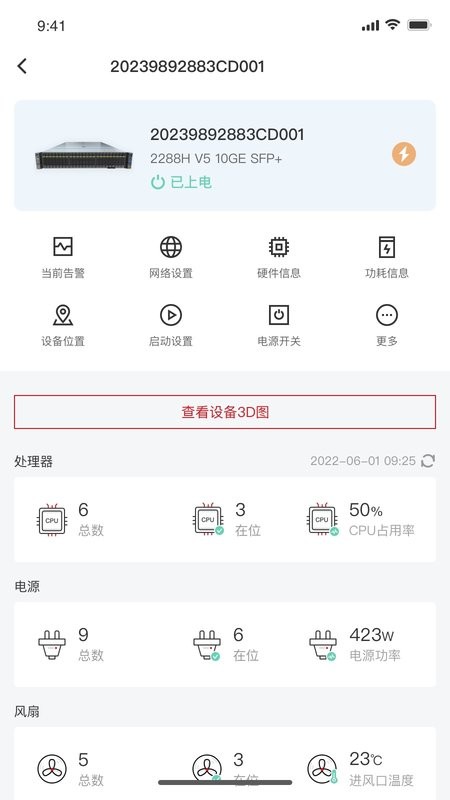 FusionMobile运维