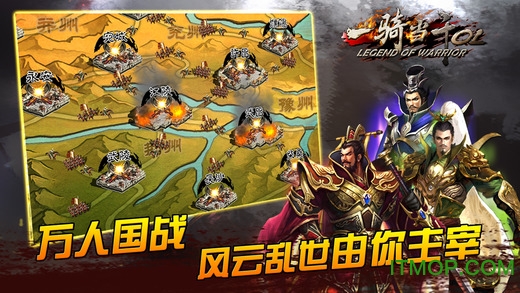 一骑当千OL苹果版 一骑当千OL苹果版