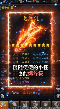 半月烈火斩 半月烈火斩