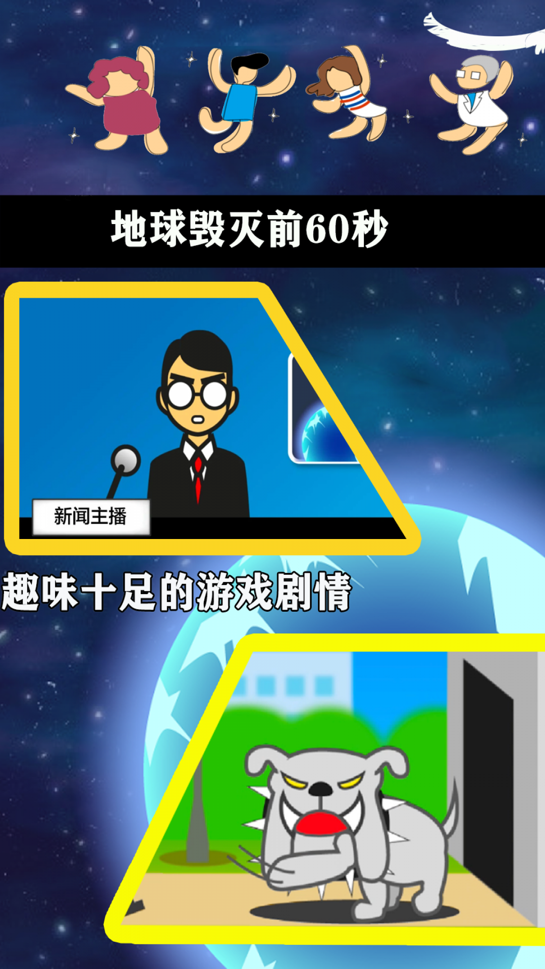 无限生存