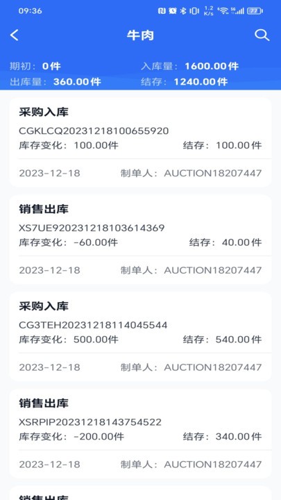 玉湖管家