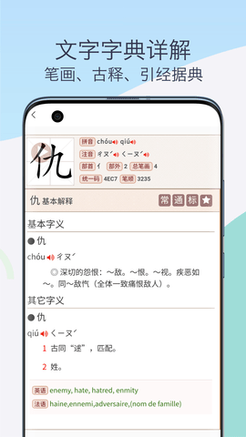 康熙古汉语字典