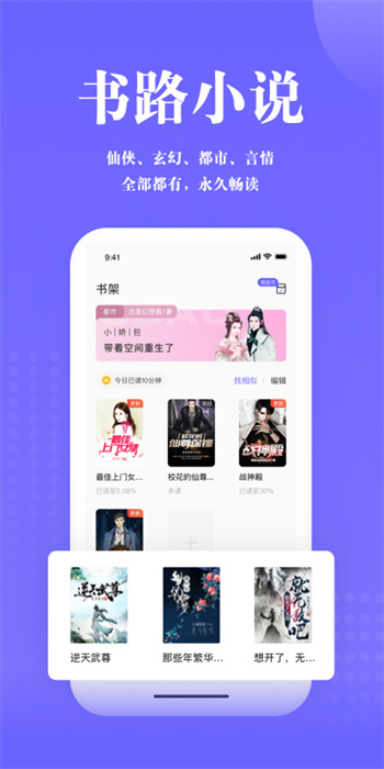 书路阅读电子书