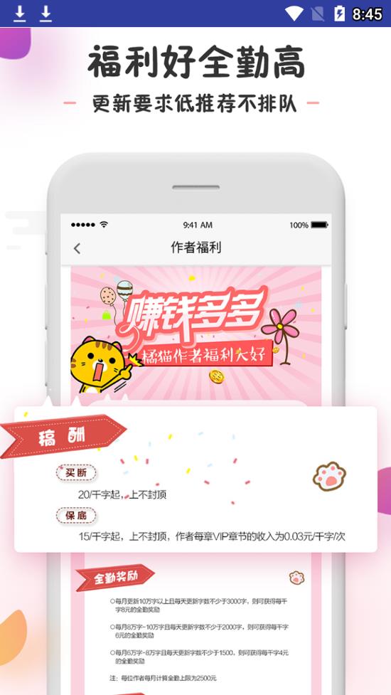 橘猫小说