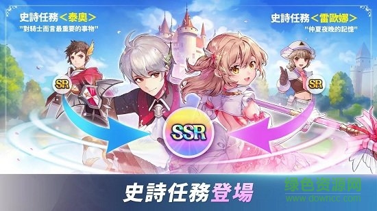 骑士纪事游戏(KnightsChronicle)