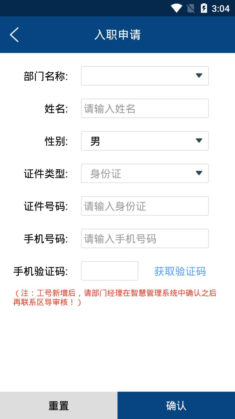 德邦合伙人