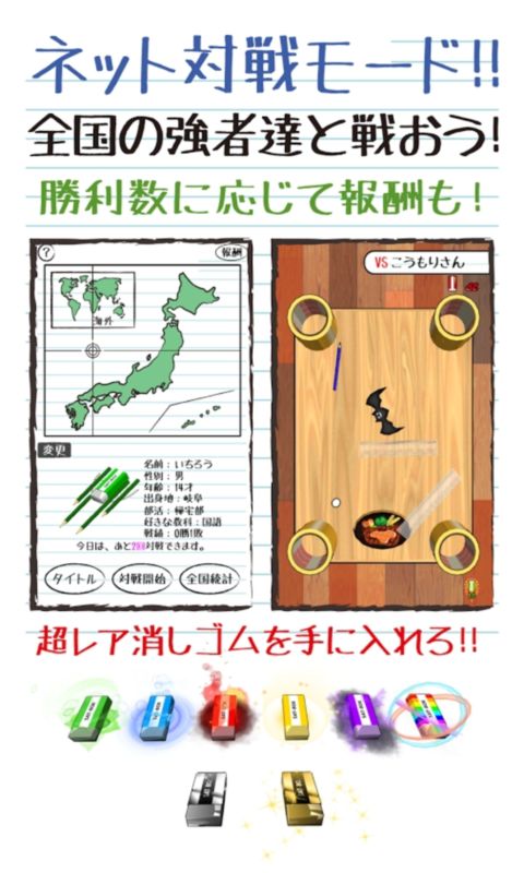 DropEraser(橡皮擦大作战手游)