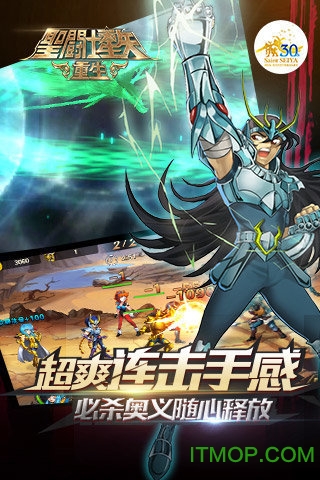 蛙扑圣斗士星矢重生手游