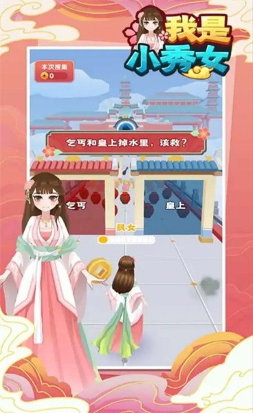 我是小秀女 我是小秀女