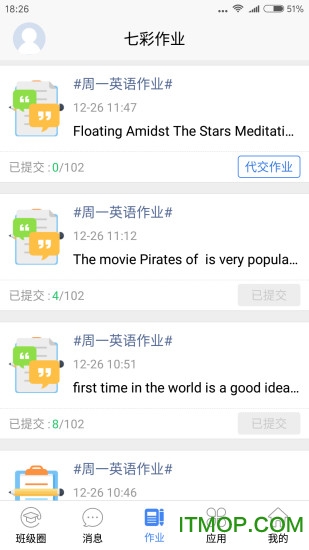 畅言互联家长版