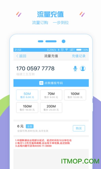 号码网