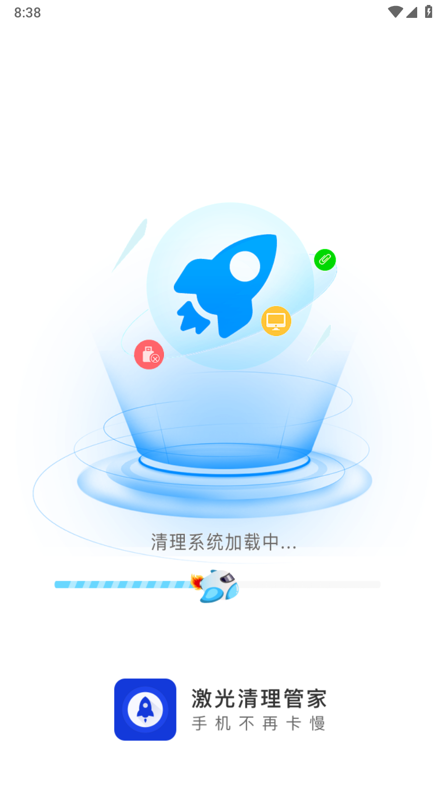 激光清理管家