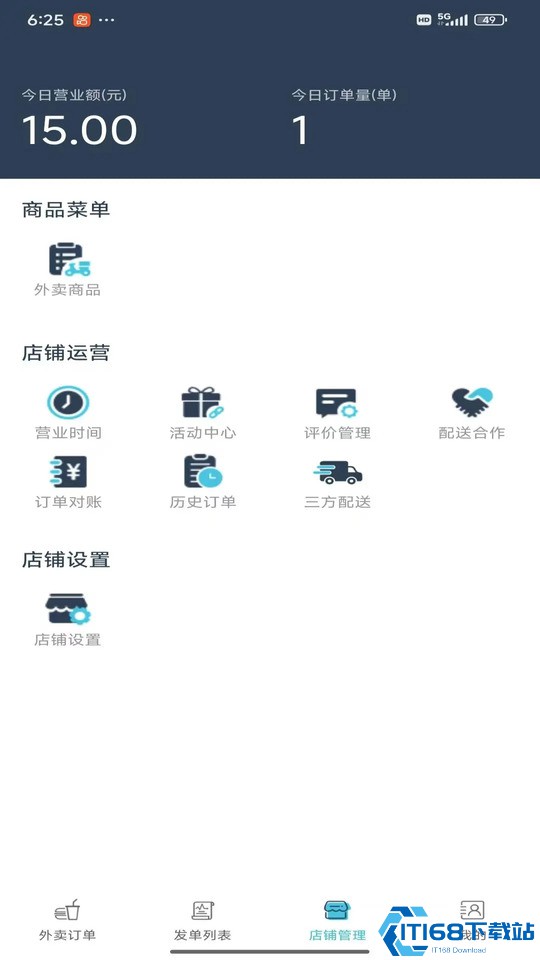 阜南宝商家端