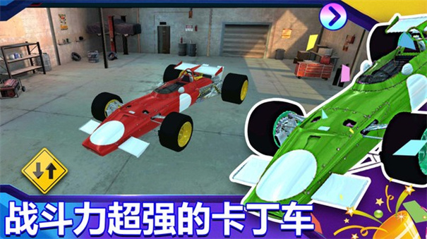 暴走飞车