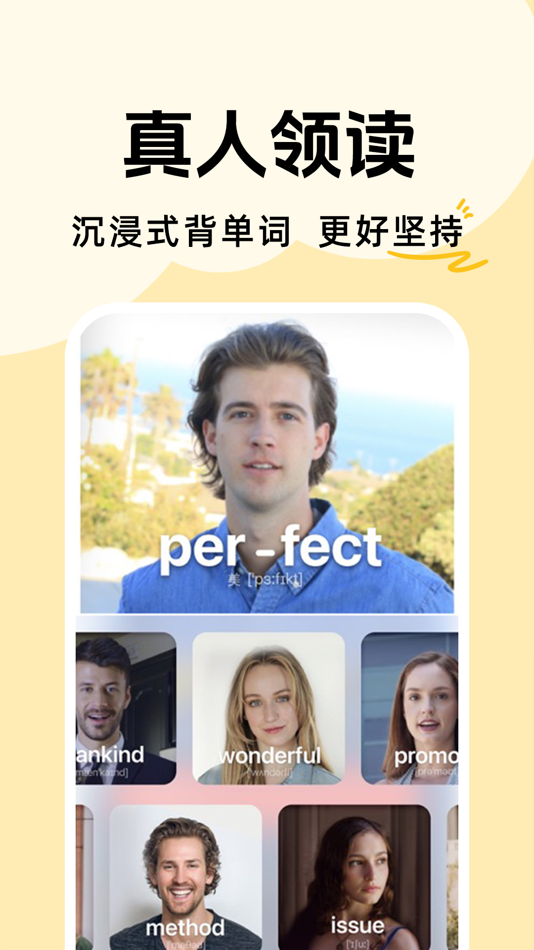 拍照记单词