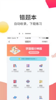 云成绩