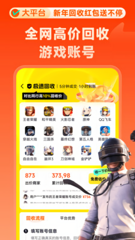 卖号牛