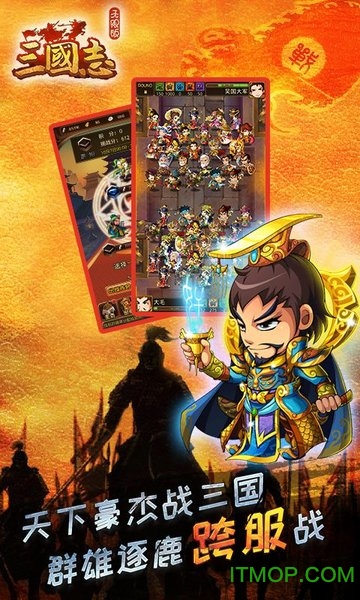 三国志2017